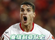 开云官方app入口-惊心动魄！欧国联赛季前半程突出