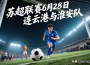 开云官方app入口-包含联赛战况紧张，谁将笑到最后？的词条