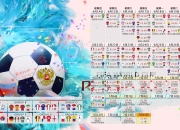 开云体育官方网站-命运交织的绿茵，2026世界杯A组，内马尔用灵光一笔改写加纳与瑞士的宿命对决