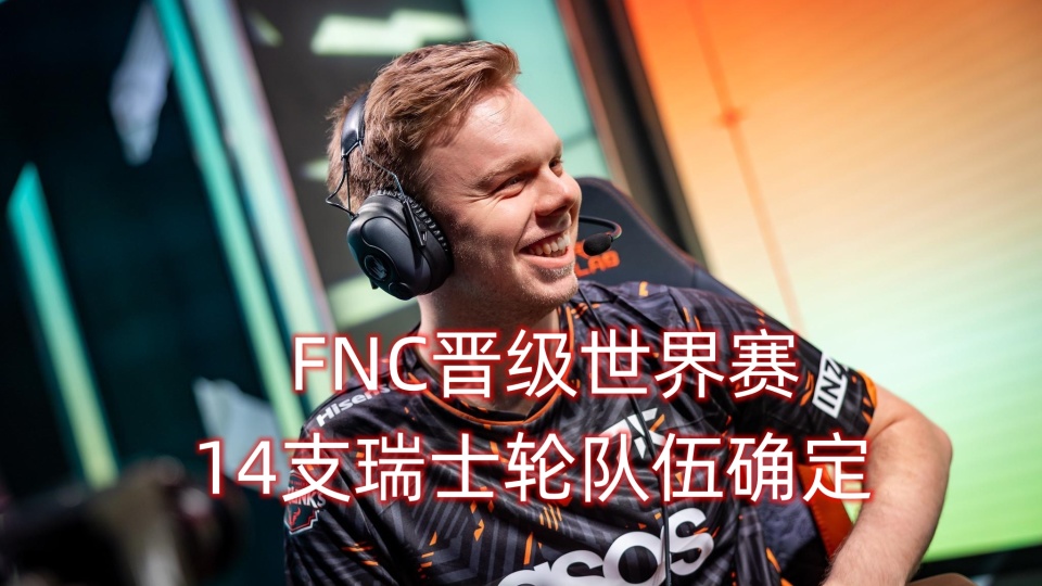 BDS绝杀BLG，Tian惊艳世界的简单介绍