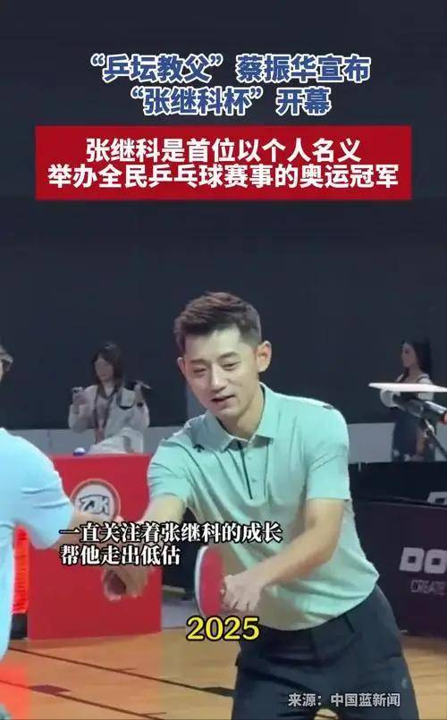 包含法国乒乓球队血洗中国乒乓球队，张继科爆发神勇的词条