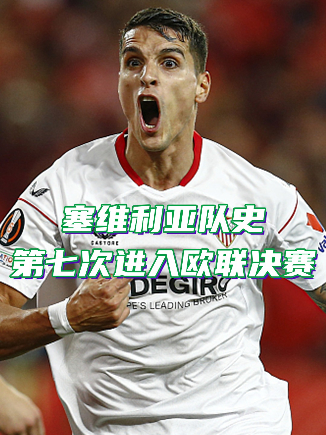 惊心动魄！欧国联赛季前半程突出