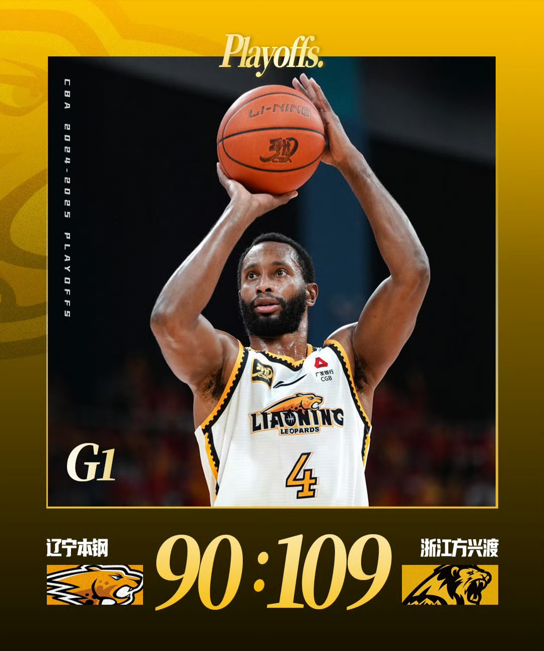 关于雄鹿遭遇辽宁男篮逆转，遗憾告负的信息