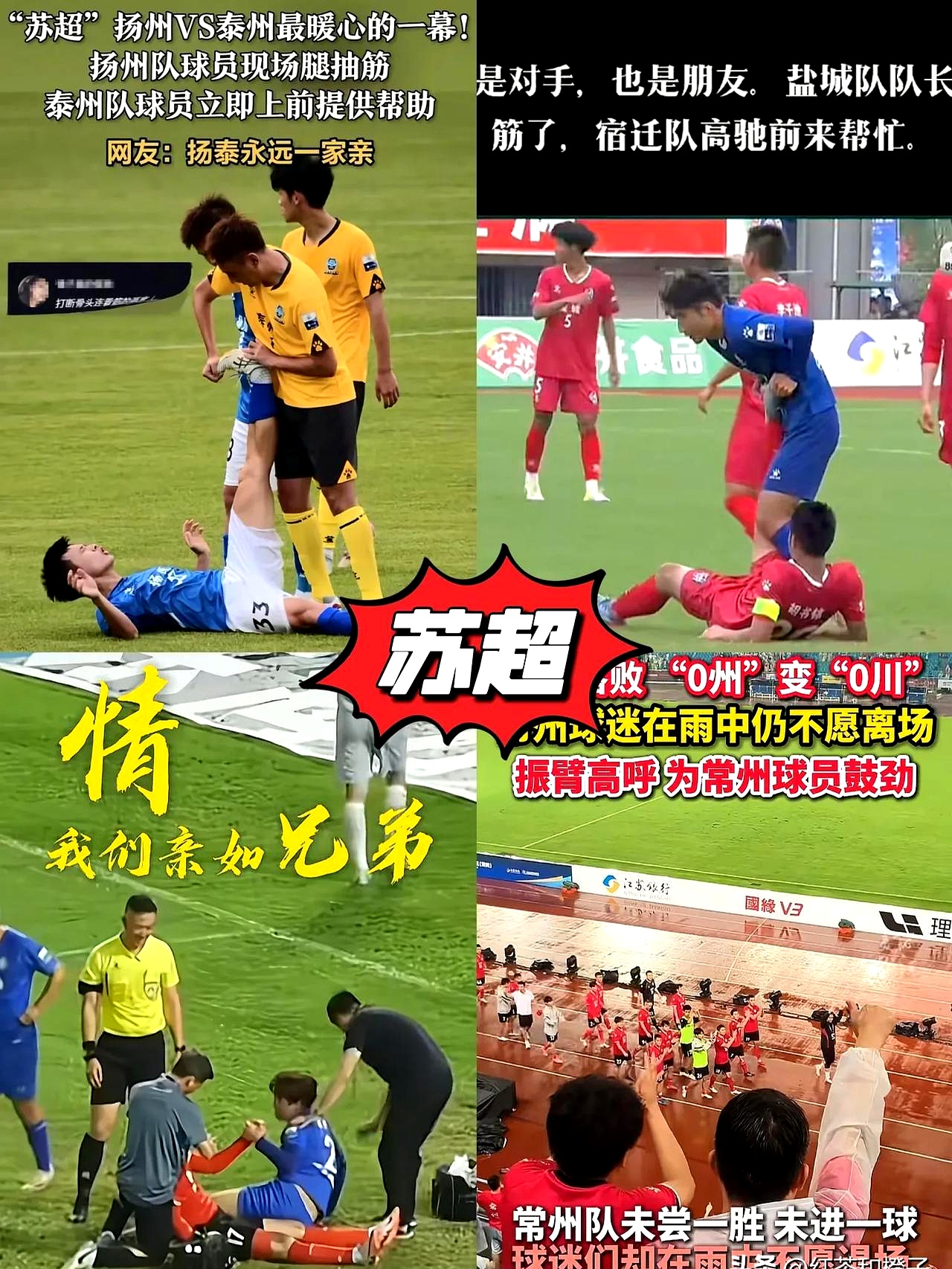 关于都灵客场大胜，豪取联赛四连胜的信息