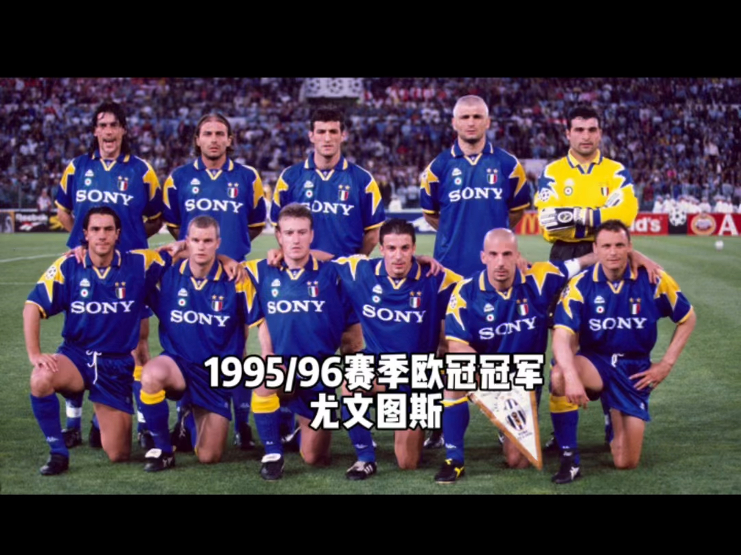 尤文图斯惨败，遗憾无缘欧冠决赛的简单介绍