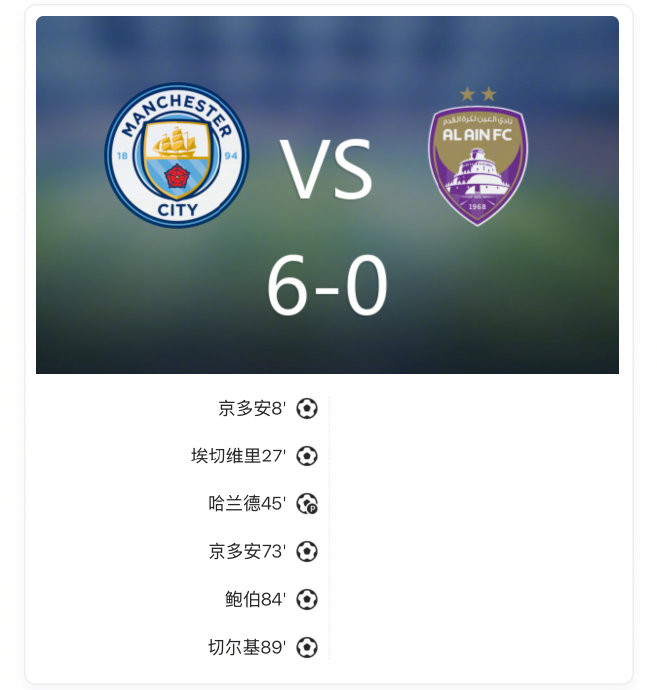 包含曼城客场大胜切尔西，榜首不动的词条