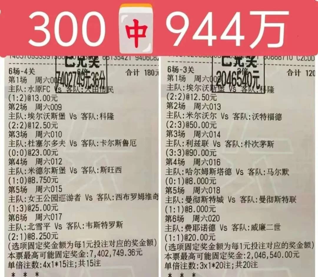 关于曼联连败未能止住，排名继续下滑的信息